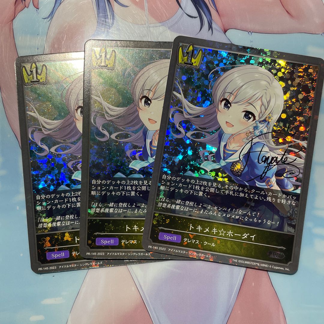 トキメキ☆ホーダイ 久川颯 プロモサイン 3枚