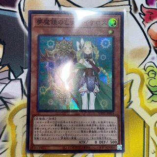 Nightmare Mirror Maiden Ikeros