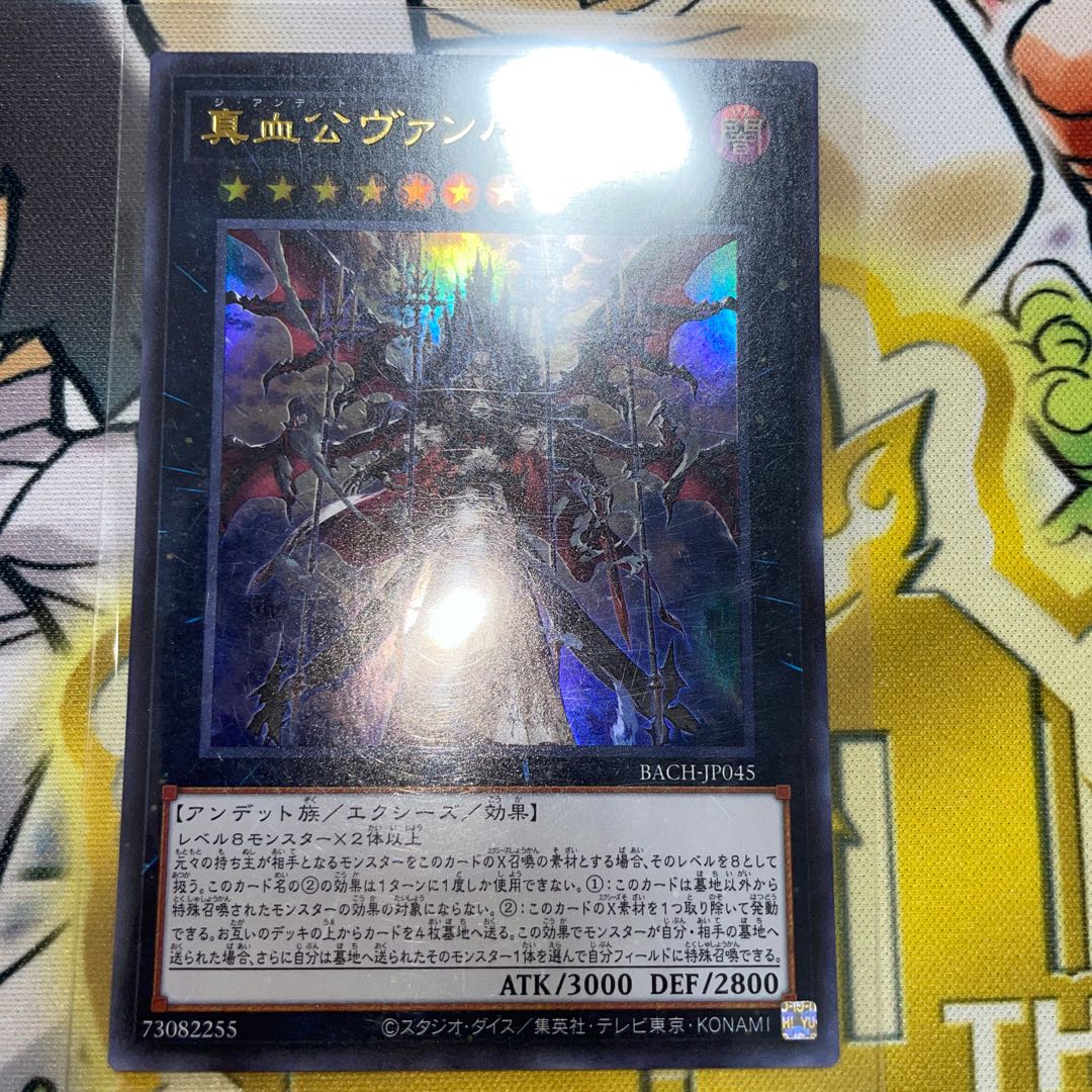 True Blood Lord Vampire Ultra Rare JP045