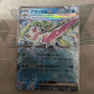 Tsareenaex RR 020/066