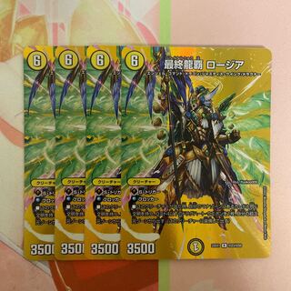 Final Dragon Heiha Rosia R-foil Psychic23/Psychic50