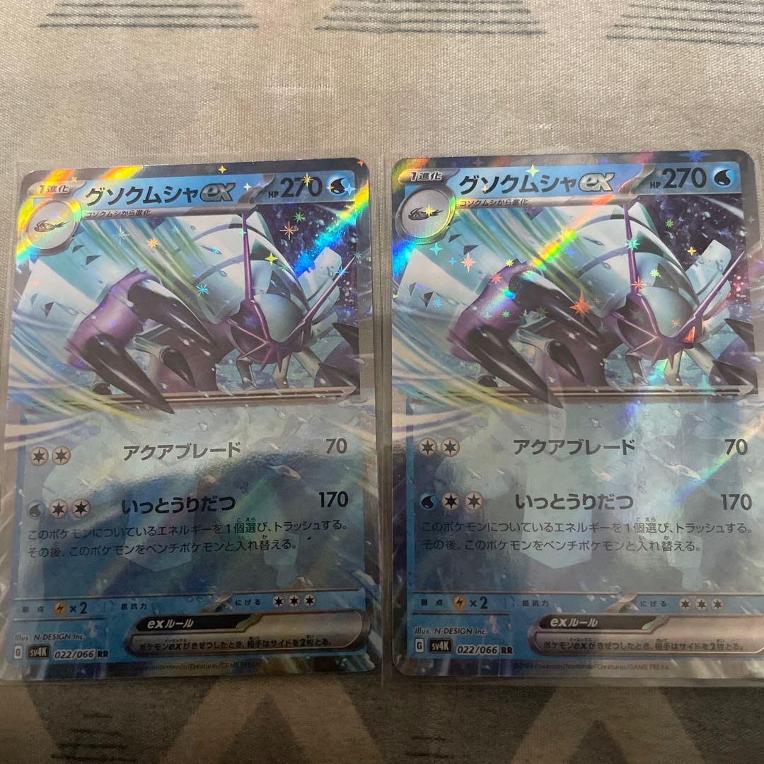 Golisopodex RR 022/066 A