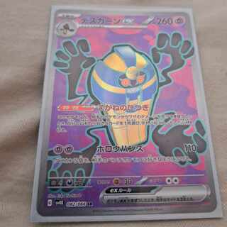 Cofagrigusex SR 082/066