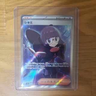 シキミ SR 082/062