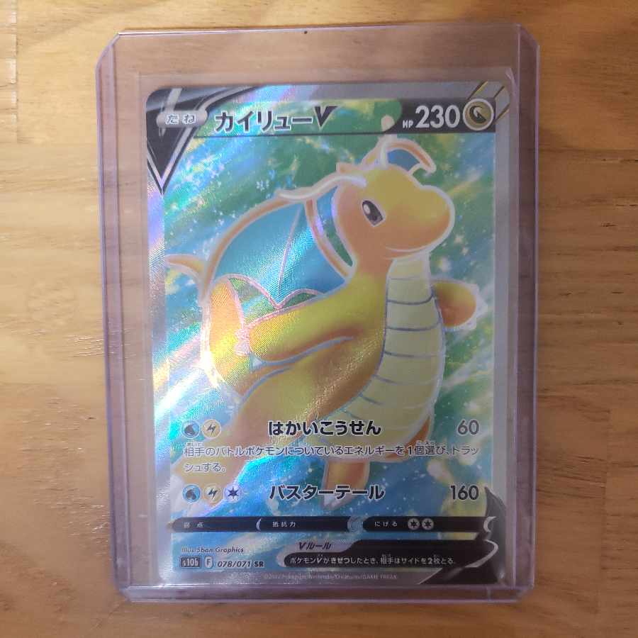 DragoniteV SR 078/071 1枚