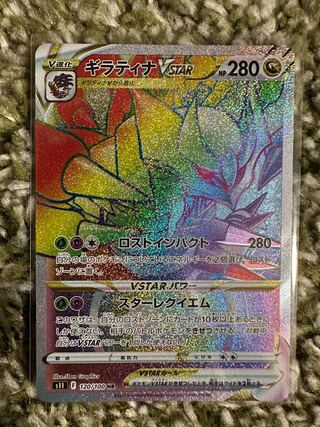 GiratinaVSTAR HR 120/100