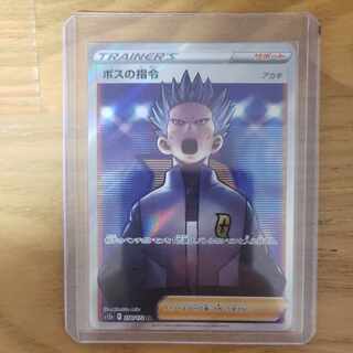 ボスの指令[アカギ] SR 250/172