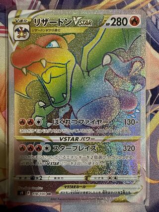 CharizardVSTAR HR 118/100
