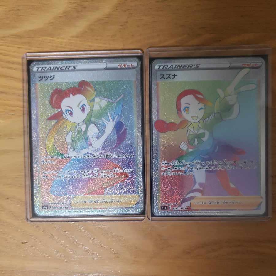 Set of 2 Suzuna+Azalea HR