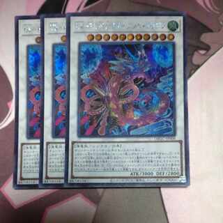 Uk-P.U.N.K.アメイジング・ドラゴン シークレットレア 3枚