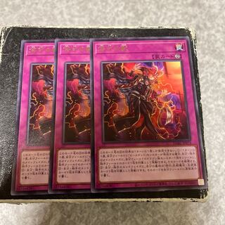 Branded Beast Rare JP073 3 copies