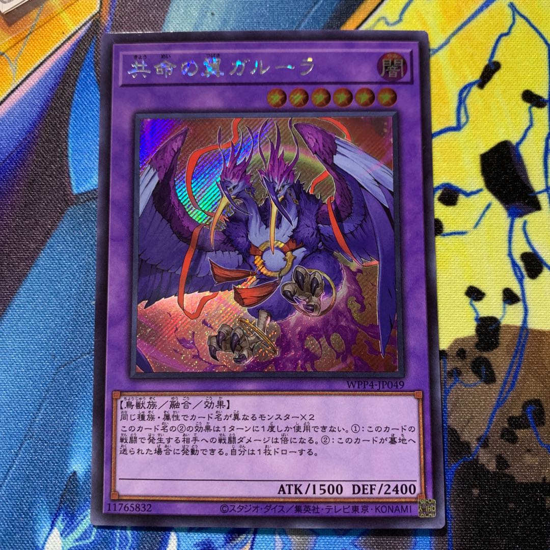 Kangaskhan Secret Rare WPP4-JP049