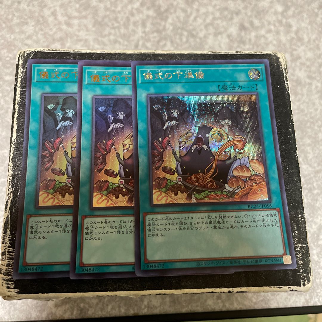 Pre-Preparation of Rites 2 UR, 1 SE