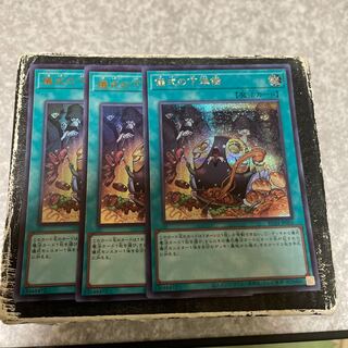 Pre-Preparation of Rites 2 UR, 1 SE