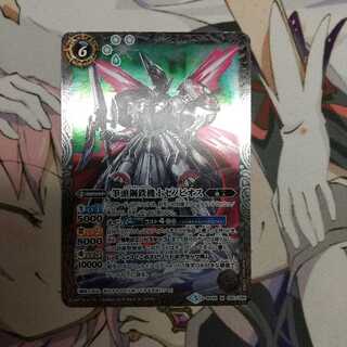 筆頭鋼鉄機士ゼノビオス　微キズ 1枚