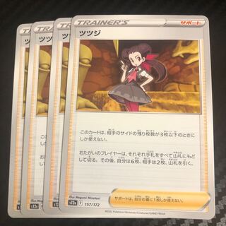 Rhododendron 157/172