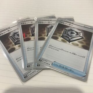 メタルソーサー U 4枚