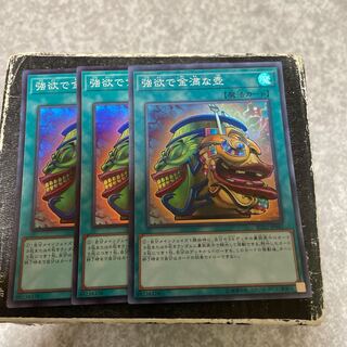 Pot of Extravagance Super Rare JP060 3 copies