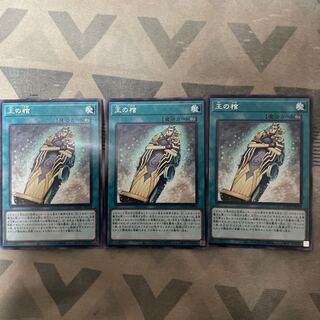 King's coffin rare JP058