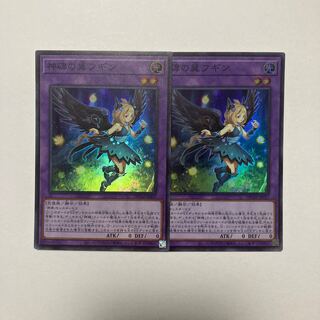 Wings of the Divine Monument Fugin Super Rare JP037