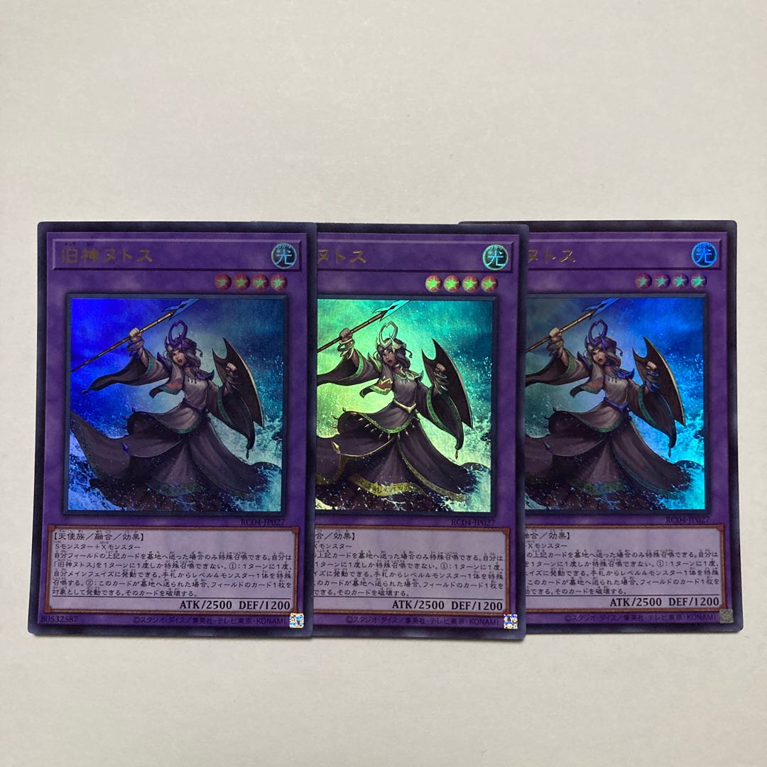 Elder Entity N'tss Ultra Rare JP027