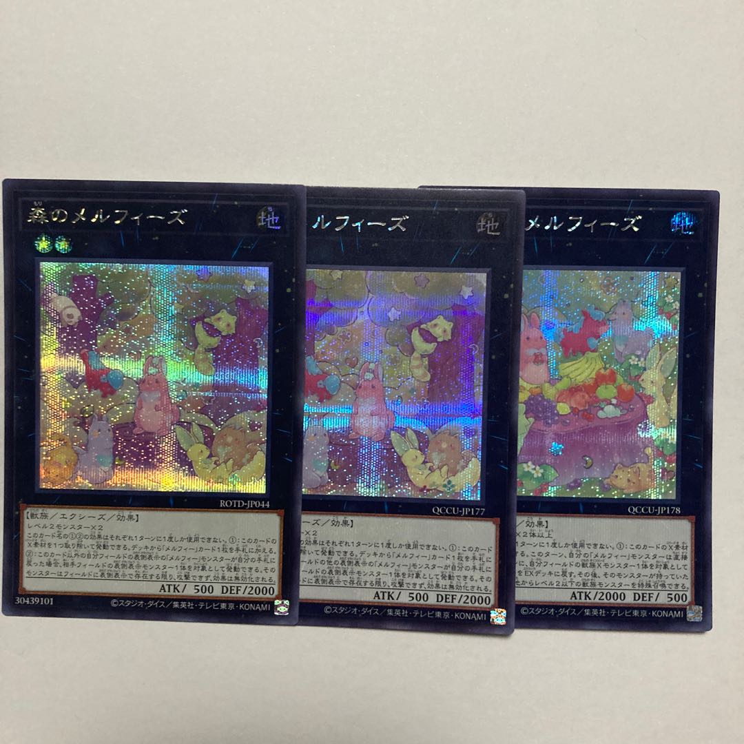 Melffy of the Forest Secret Rare JP044