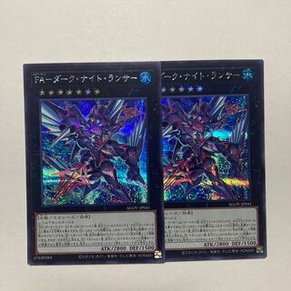 FA-Dark Knight Lancer Secret Rare JP041