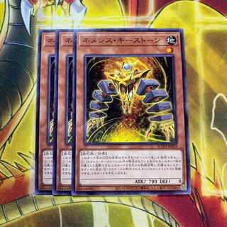 ネメシス・キーストーン N