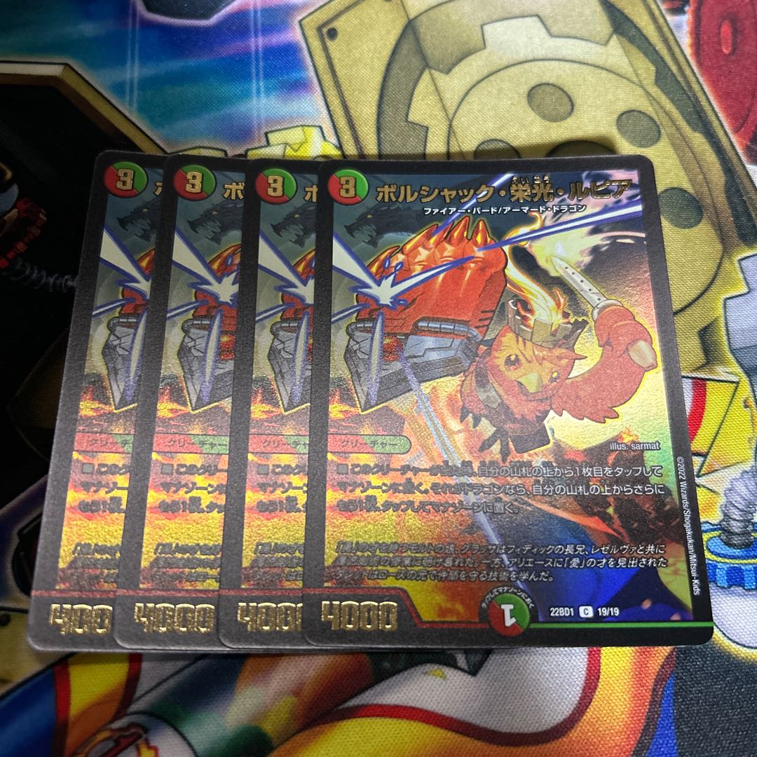 Bolshak Glory Lupia 11/14