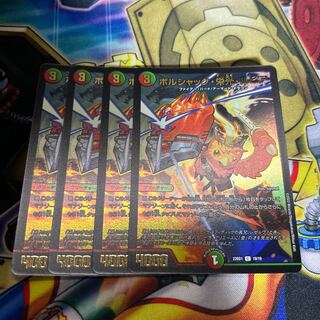 ボルシャック・栄光・ルピア 11/14