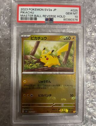 Pikachu (Master Ball pattern/mirror) C 025/165