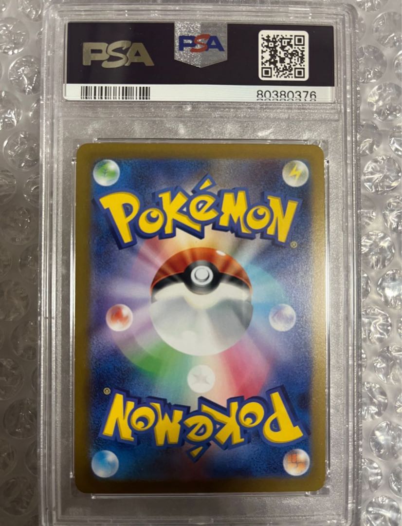 Pikachu (Master Ball pattern/mirror) C 025/165