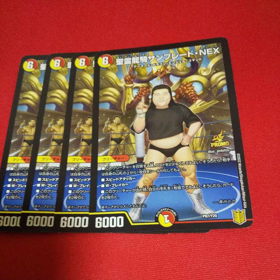 Seirei Ryuki Sunblade NEX 5/18