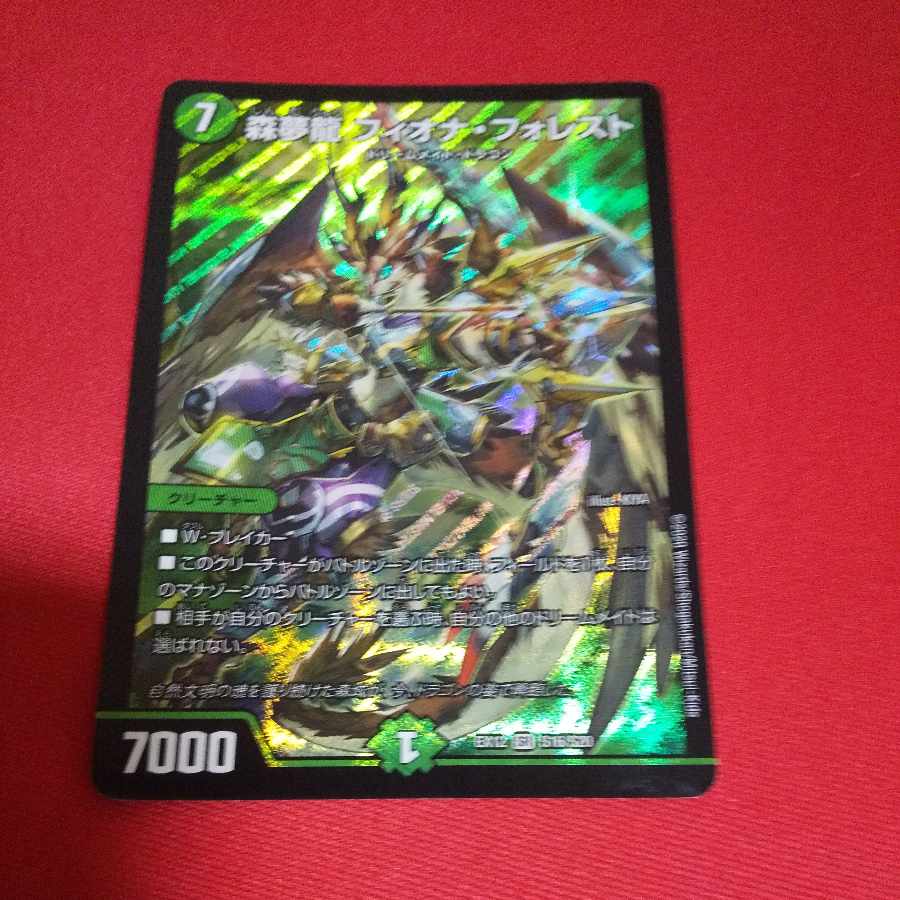 Forest Dream Dragon Fiona Forest SR S16/S20