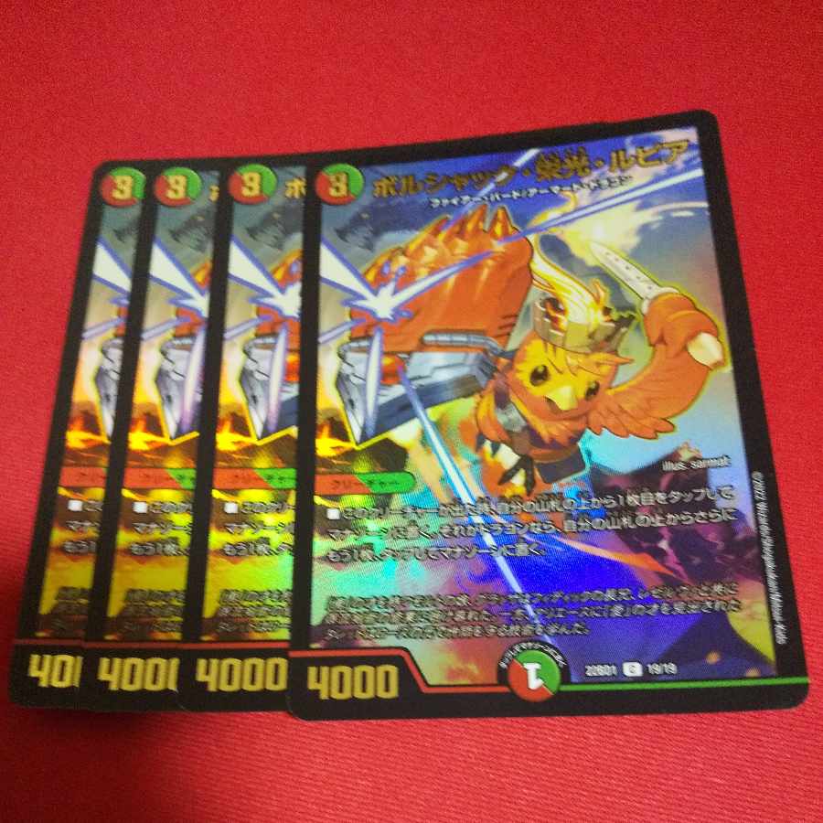 Bolshak Glory Lupia C 75/75