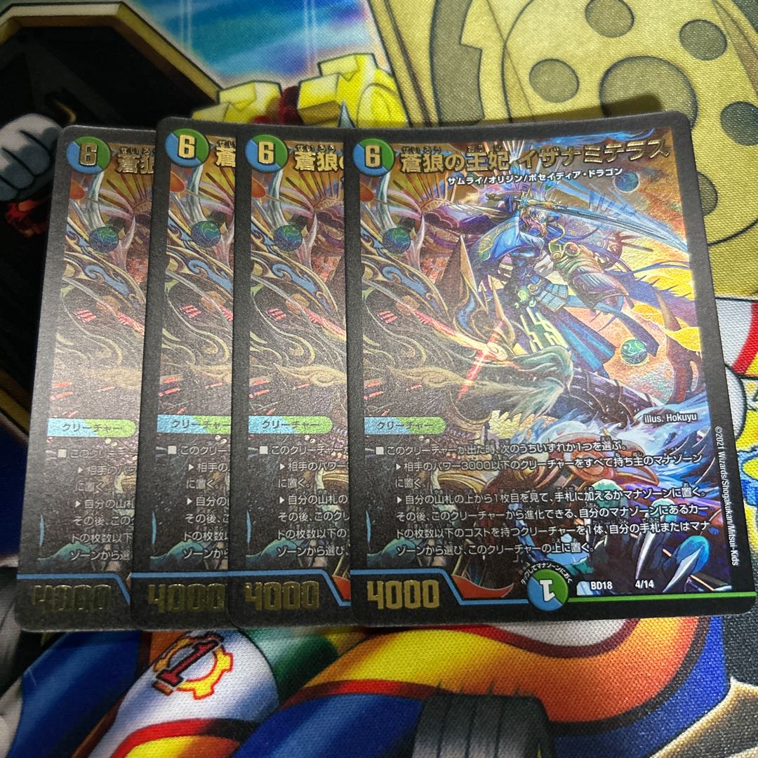 Queen of the Blue Wolves Izanami Terrace R 67/130