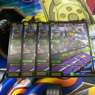 Eight-headed Dragon ACE-Yamata｜Mysterious treasure sword VR 33/130