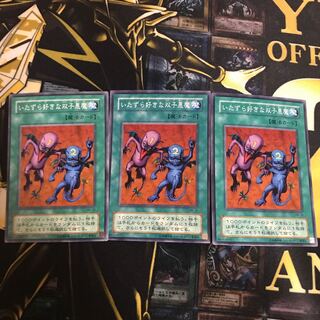 いたずら好きな双子悪魔 初販 MR