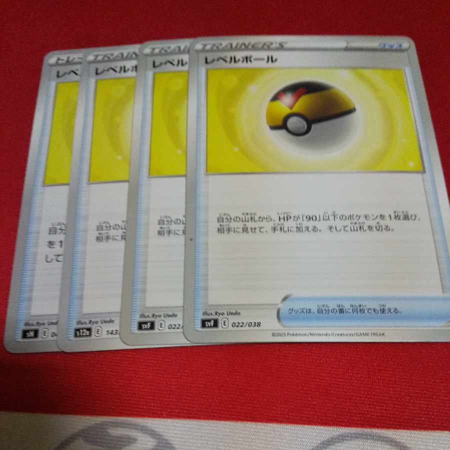 Level Ball 022/038 1枚