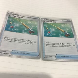 ふつうのつりざお　２枚