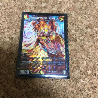 DOOOPPLER・マクーレ