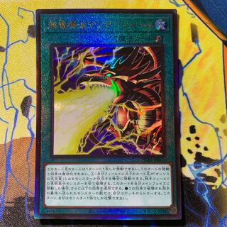 Yu-Gi-Oh Thunderforce Attack Relief Ultimate Rare