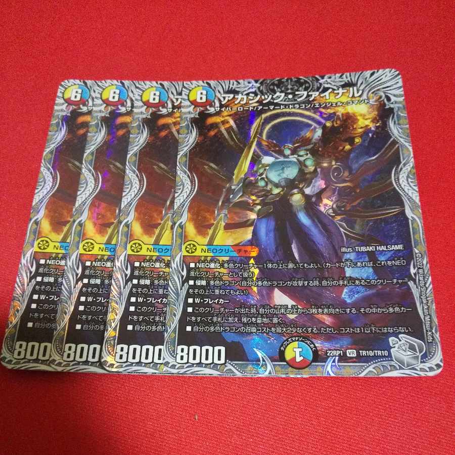 Akashic Final (Silver Treasure) VR TR10/TR10