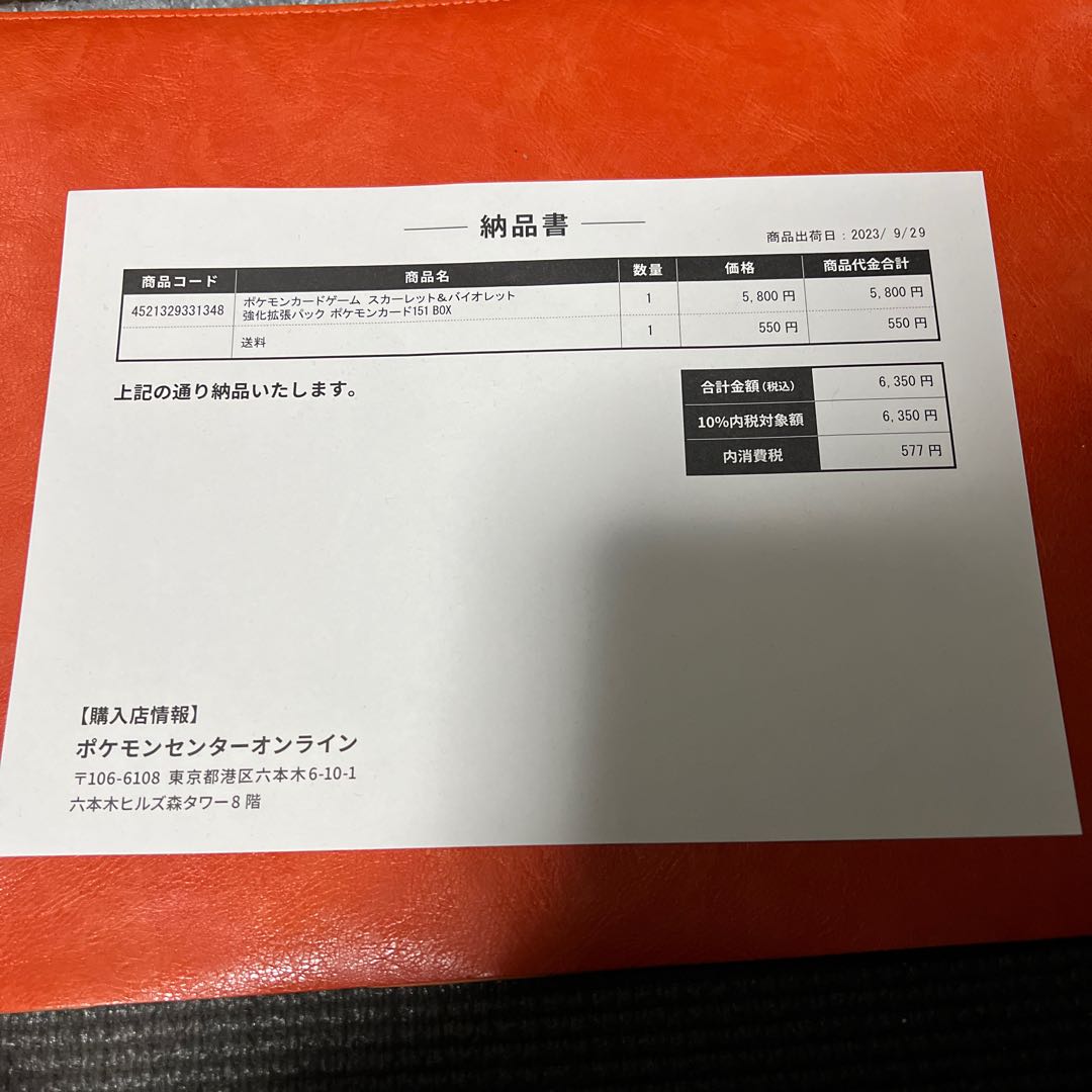 Enhanced Expansion Pack "Pokémon Card 151 (Ichigoichi)" Unopened box 1BOX