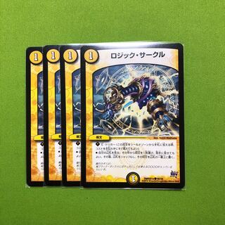 ロジック・サークル