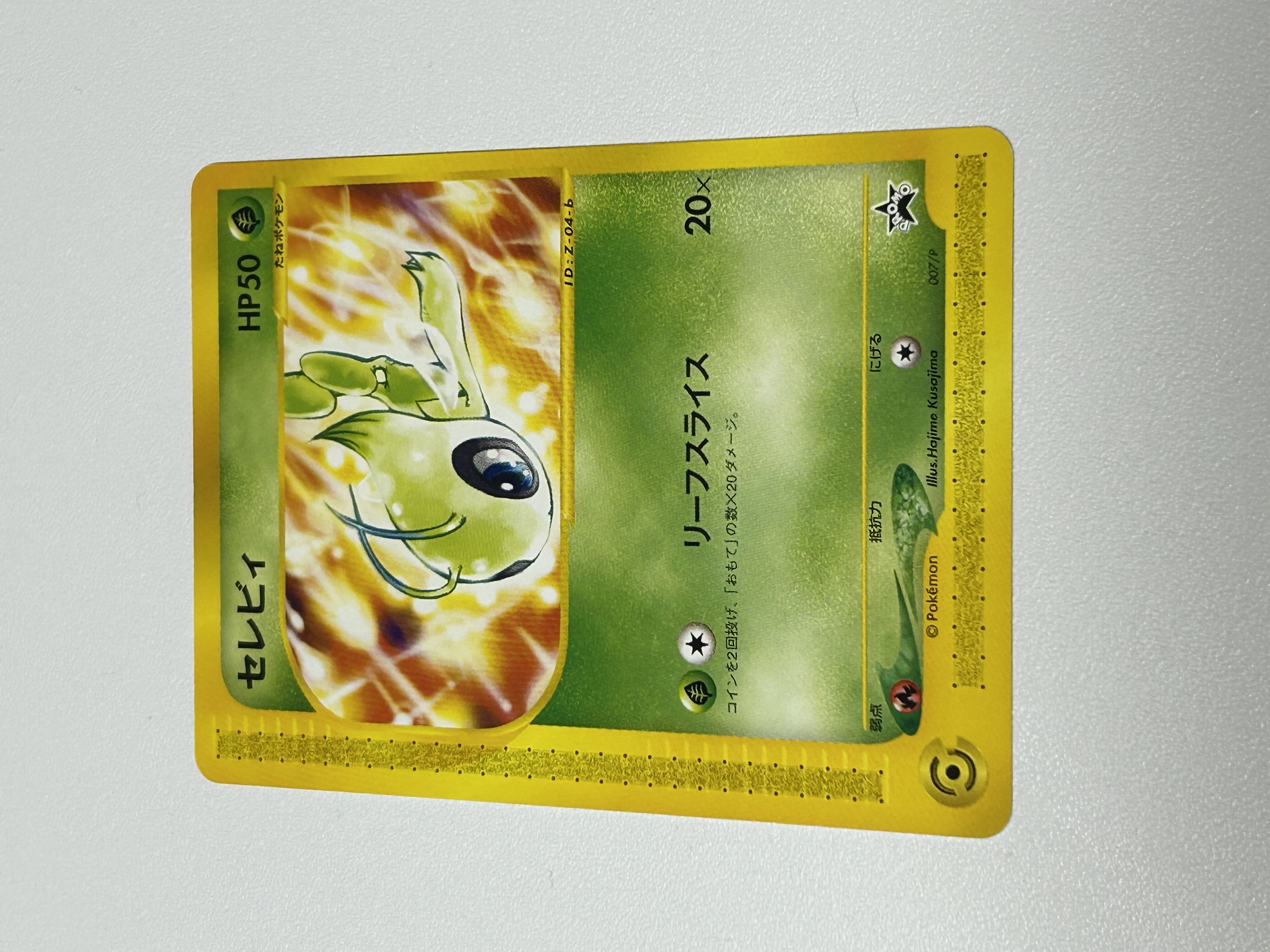Celebi Promo