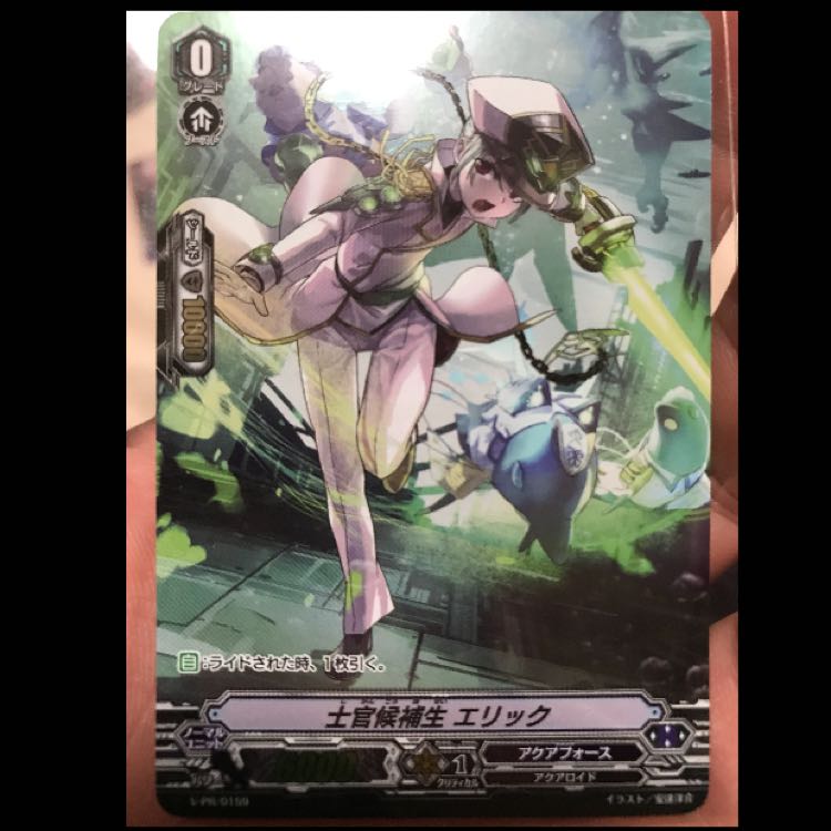 士官候補生 エリック