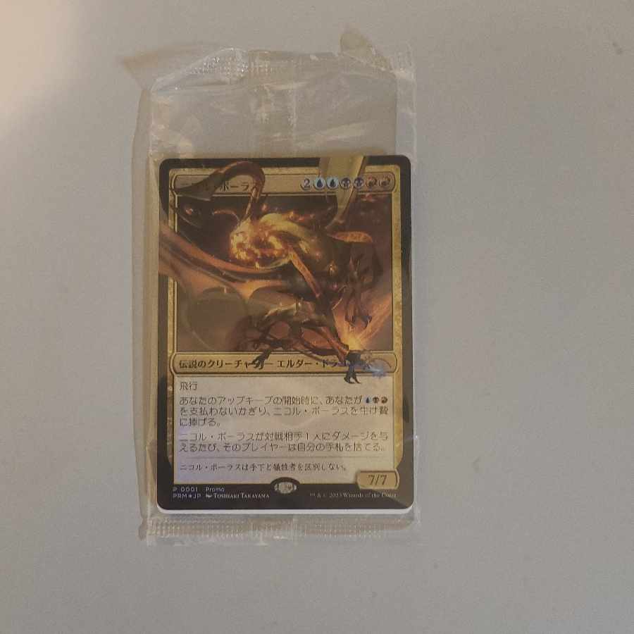 Nicol Bolas