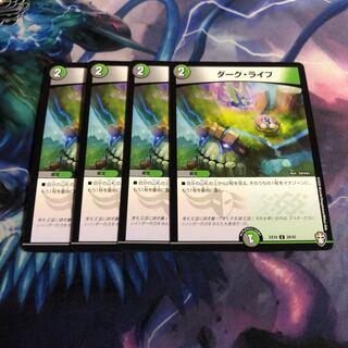 ダーク・ライフ　4枚