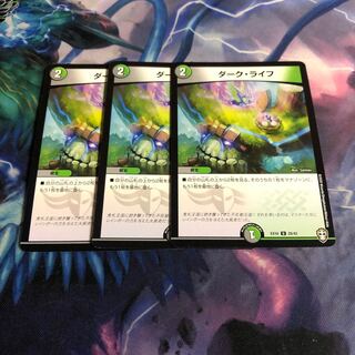 ダーク・ライフ　3枚